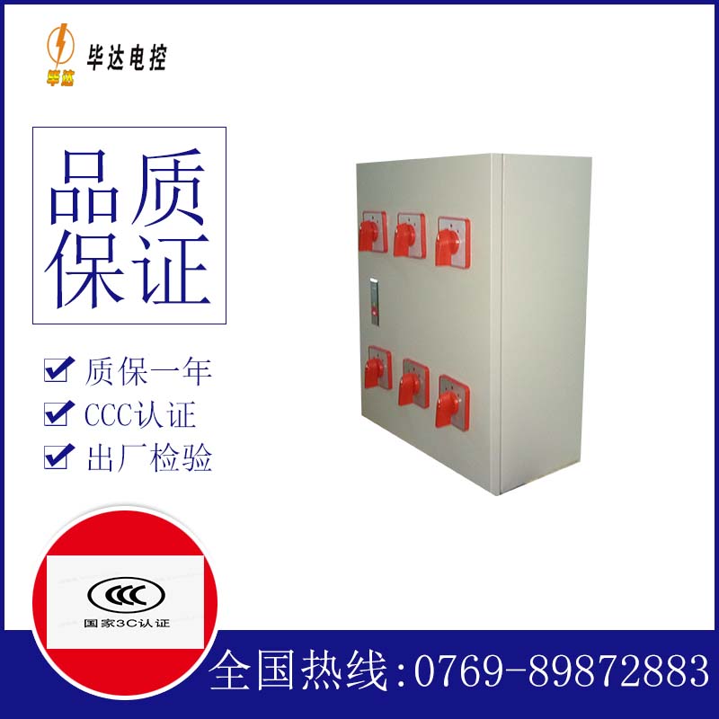 崇礼风机控制箱